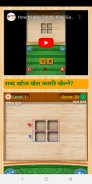 Sabda Khoj Game - Nepali Word screenshot 0