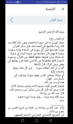 المتدبر القرآني قرآن كريم بدون إنترنت إعراب معجم screenshot 2