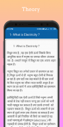 ITI Electrician Question Bank screenshot 4