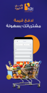جوالي screenshot 16