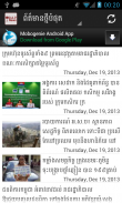 DAP News screenshot 3