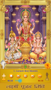 Lakshmi Pujan Vidhi (Audio) screenshot 0