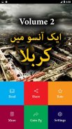 Aik Ansu May Karbala Vol 2 - Urdu Book Offline screenshot 6