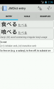 Aedict3 Japanese Dictionary screenshot 1