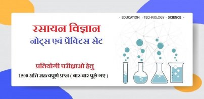 Chemistry in Hindi