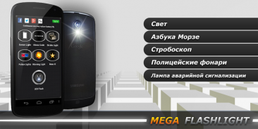 Фонарик screenshot 4