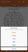 Guru Granth Sahib Ji screenshot 7
