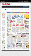 Telugu Newspaper - Web & E-Paper screenshot 6