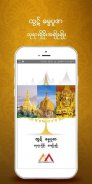 ထွဋ် ဓမ္မပူဇာ screenshot 2