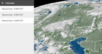 Прогноз погоды на 14 дней - Погода по Meteored screenshot 10