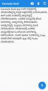 Kannada Nudi - Speech to Text screenshot 0