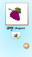 Hindi Alphabet screenshot 5