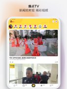 中国报 App screenshot 1
