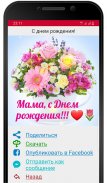 С Днём Рождения с Именем GIF screenshot 7