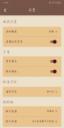 中国象棋-棋路 screenshot 3