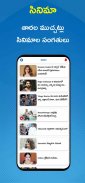 Eenadu News - Official App screenshot 6