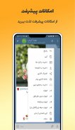 تلگرام طلایی پرتو | تلگرام ضد فیلتر | بدون فیلتر screenshot 6