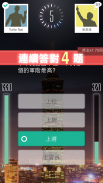 知識王 screenshot 4