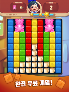 Hello Candy Blast : Puzzle & Relax screenshot 6