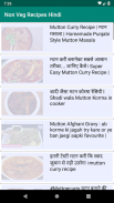 1000+ Non Veg Recipes Hindi मासाहारी screenshot 3