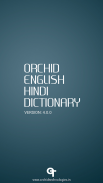 English Hindi Dictionary screenshot 0