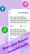 Shayari in Hindi 2020 (All in one) screenshot 3