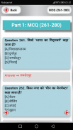 World GK in Hindi 2021 MCQ One Liner सामान्य ज्ञान screenshot 3