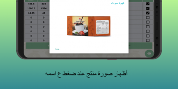 محاسبة DXN العراق screenshot 0