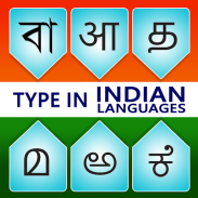 Type in Indian Languages screenshot 6