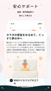 ソフィBe - 生理＆体調管理アプリ・生理周期＆妊活サポート screenshot 6