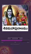 Lord Siva pravachanams screenshot 4