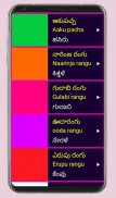 Learn Telugu From Kannada screenshot 8