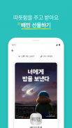 배달의민족 screenshot 6