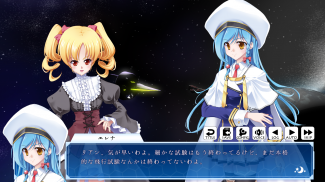 楽園の艦隊 - The Fleet Of An Eden - screenshot 3