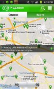 Купонатор.ру (купоны и скидки) screenshot 3