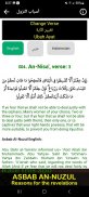 Sheikh Sudais Quran Read & MP3 screenshot 2