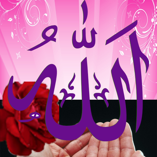 Allah Live Wallpaper ! - APK Download for Android | Aptoide