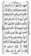 Read Surah Yaseen screenshot 3