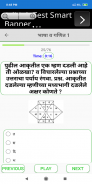 स्कॉलरशिप सराव |  Practice Pap screenshot 7