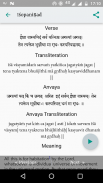 The Upanishads screenshot 4