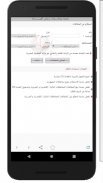 الاستعلام عن مخالفات المرور - screenshot 0