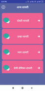 Islamic Shayari Hindi - Juma Mubarak Status Hindi screenshot 5