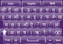 Easy Hindi Keyboard Fast Typing screenshot 6