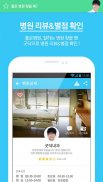 굿닥 – 마스크스캐너, 병원약국찾기, 성형시술 모아보기 필수앱 screenshot 3