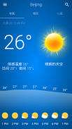 中国天气网 Weather 🌞 screenshot 0