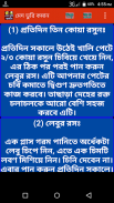 মেদ ভুরি কমানোর সহজ উপায় screenshot 4