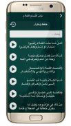 متن الورقات screenshot 5