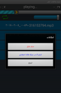 ضبط مکالمات تلفنی screenshot 0