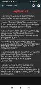 Tamil Bible Rc (Offline) screenshot 2