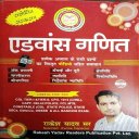 Rakesh Yadav Advance Math in Hindi